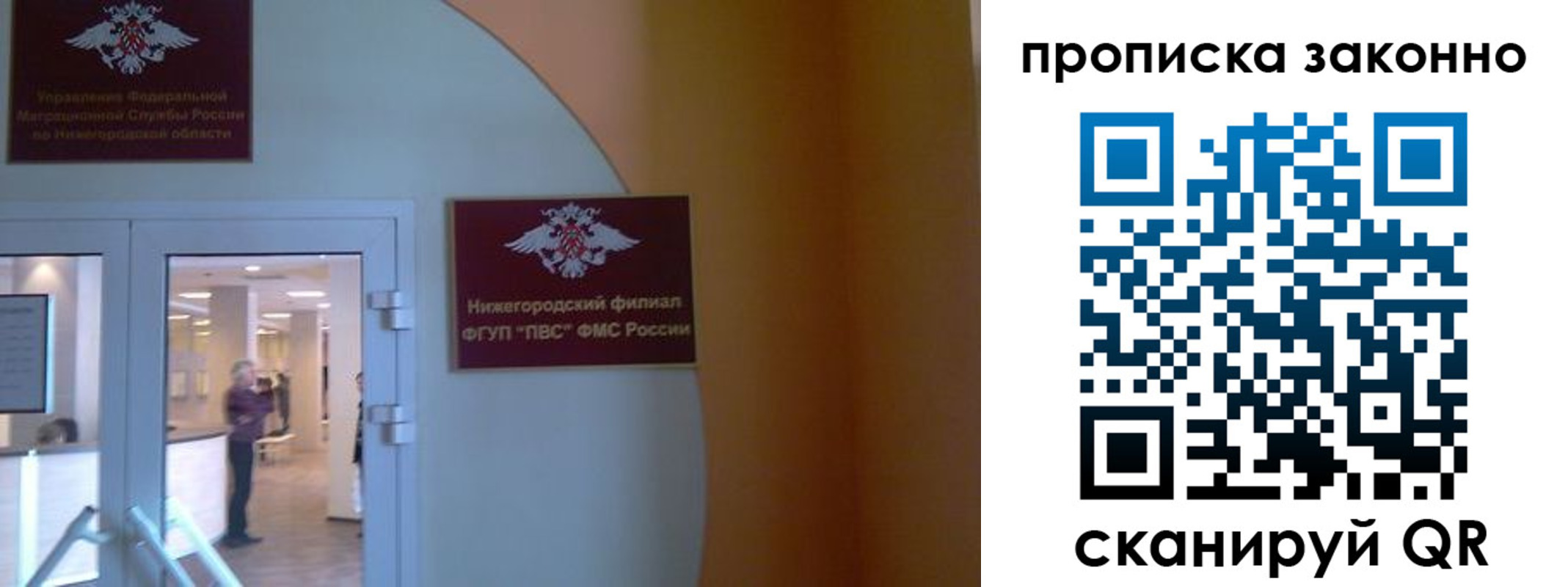 прописка от собственника в Сураже