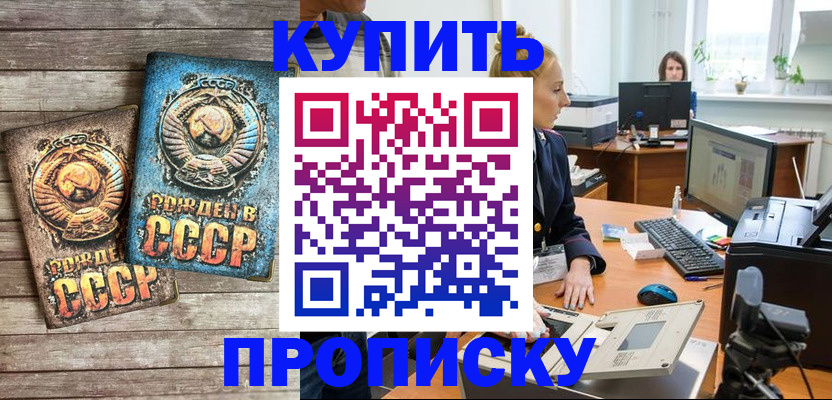 регистрация в Сураже