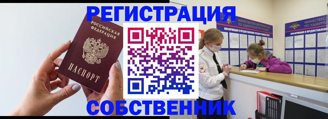 прописка для кредита в Сураже