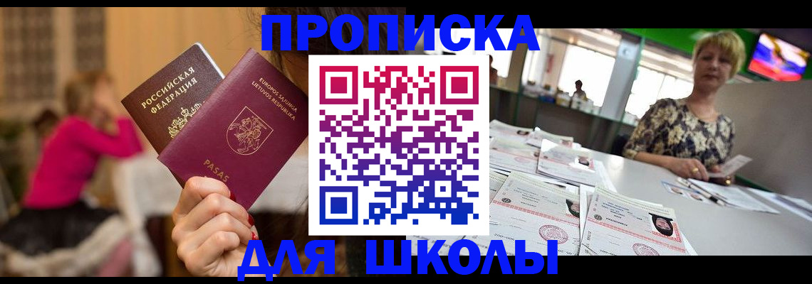 регистрация в Сураже