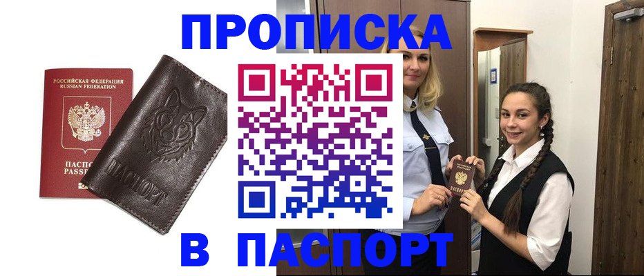 пропишу в квартире в Сураже