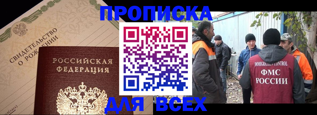 регистрация в Сураже